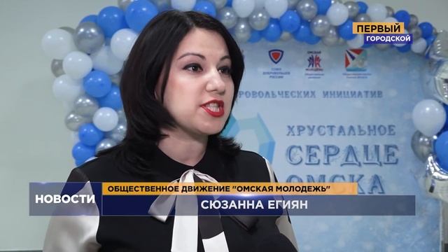 ХРУСТАЛЬНОЕ СЕРДЦЕ