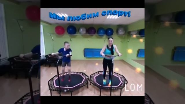 Джампинг фитнес