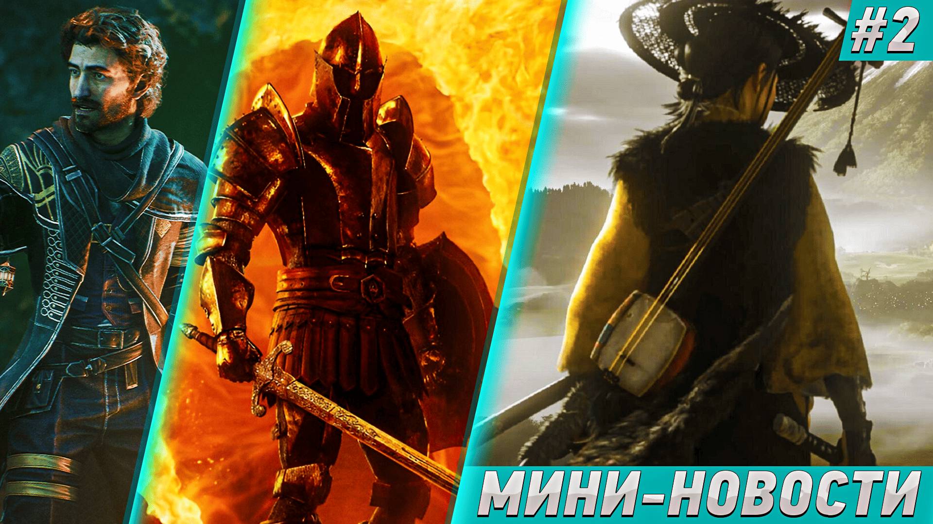ПУТЬ GHOST OF YOTEI К UBISOFT, ПАТЧ TES IV: OBLIVION REMASTERED, EXPEDITION 33 УСПЕШНА!