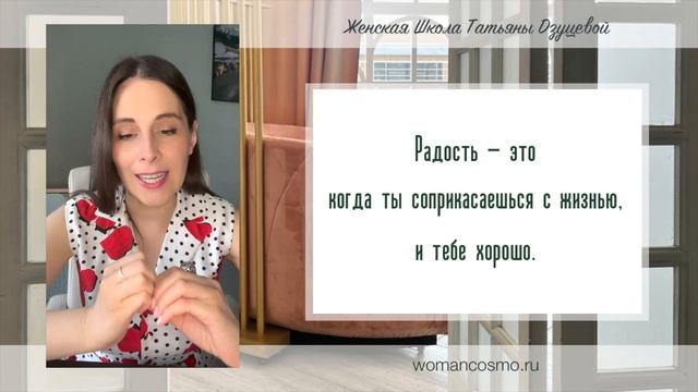 МК Радость Урок 002