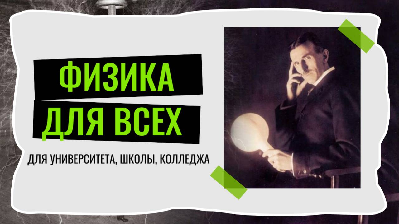 Что такое диэлектрическая проницаемость