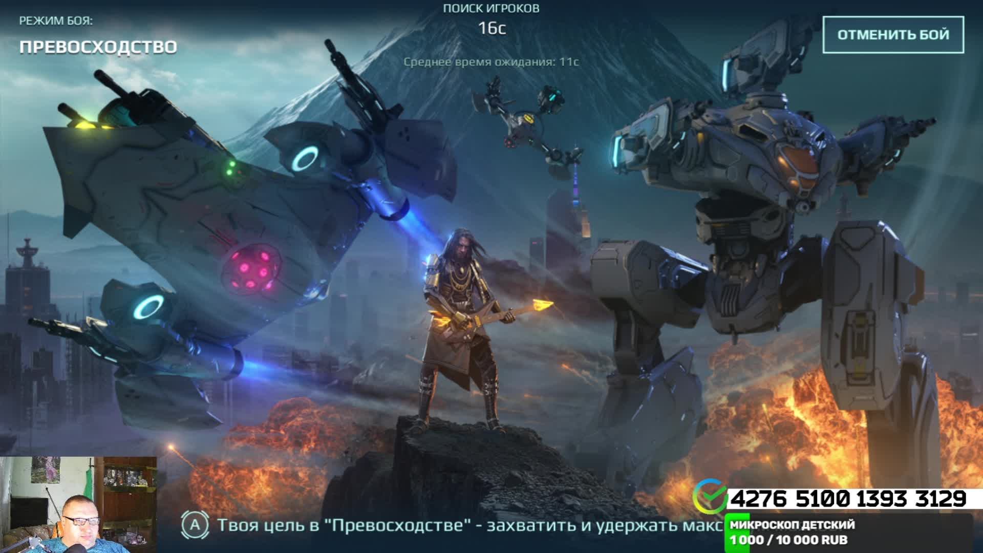 WAR ROBOTS 18+  ПОТЕЕМ В БОЮ