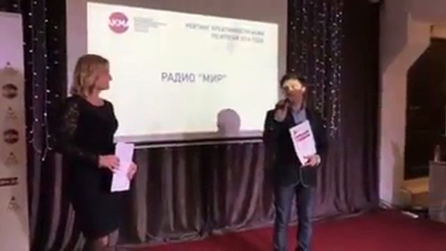 Радио «Мир» вручили награду, как одному из лучших креативных агентств