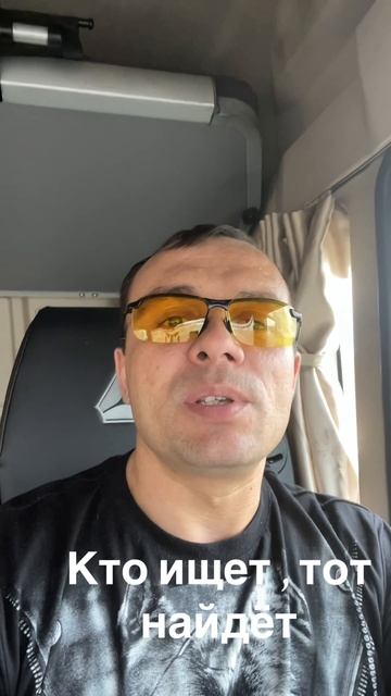 Кто ищет тот найдёт