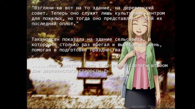 Когда плачут Цикады (PS2 ver.) #24 - Тайны Ватанагаси (опять)