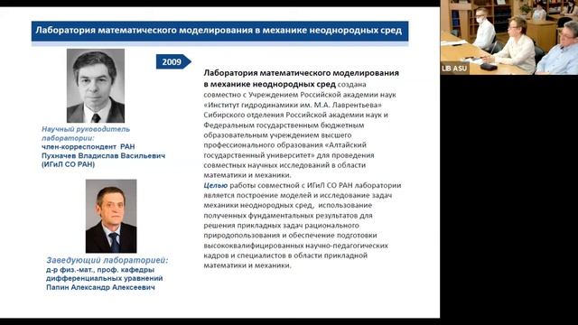 Гончарова Ольга Николаевна — «Научные исследования кафедры Дифференциальных уравнений»