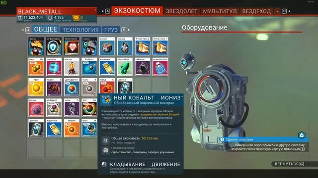 No Man's Sky На поиски пропавшего робота Ч61