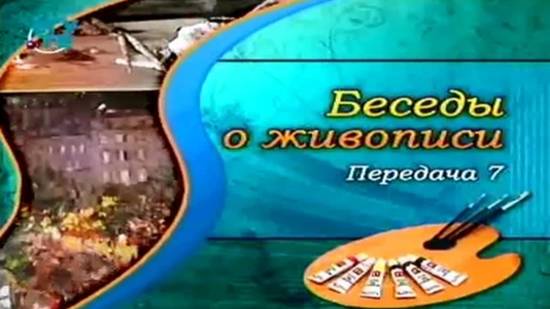 Беседы о живописи # 7. Цветовое колесо и палитра художника