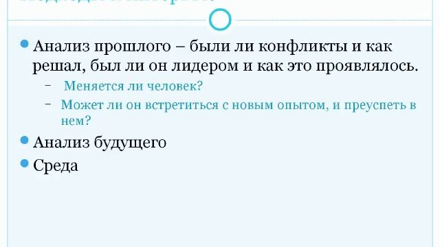 «МАСТЕРСКАЯ РЕКРУТМЕНТА»  Юлия Орлова. 17.09.2013