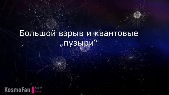 Тайны космических пустот. Почему Вселенная похожа на паутину?