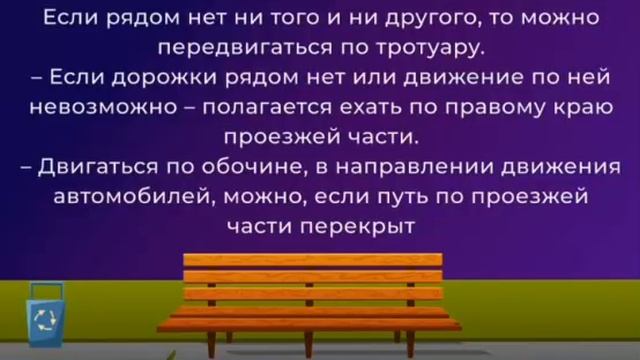 О ПДД 29.04.25