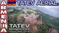 Горный монастырь Татев ~ Армения ~ виды сверху аэросъемка с высоты птичьего полета