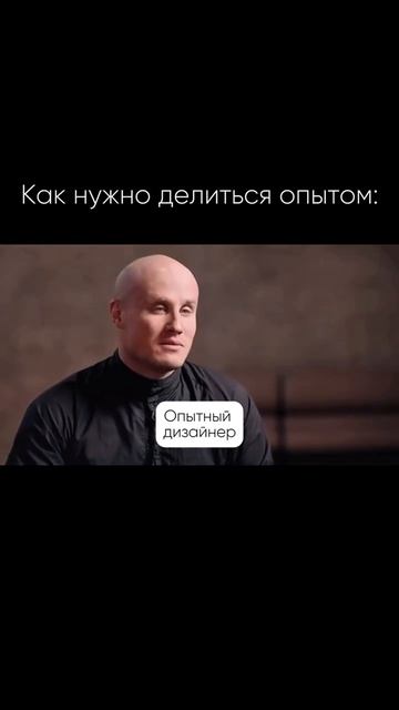 Опытный дизайнер VS молодой дизайнер 🥷🏻