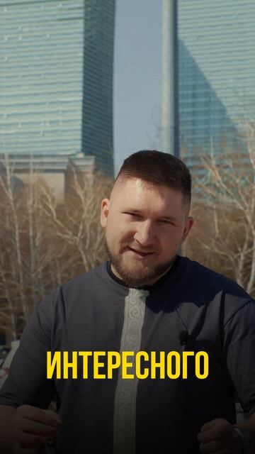 Скоро на всех площадках👁🇰🇿