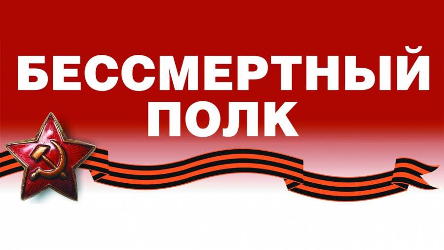 🔻 Бессмертный полк 🔻 Андрей Назаров 🔻
