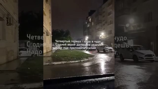 ЧЕТЫРЕ ТОРМОЗА К УСПЕХУ.