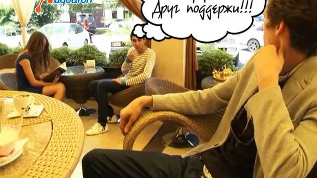 Услуга "Будь другом" ABH