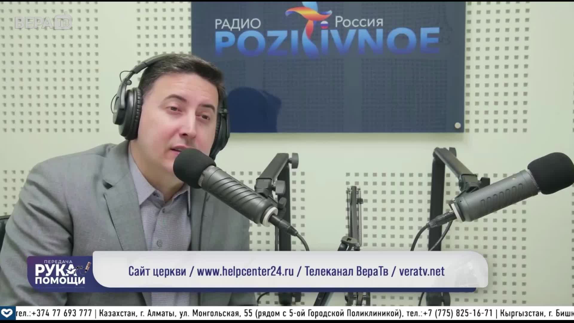 ВераТВ - Онлайн 24 часа