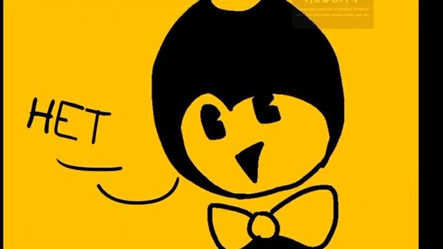 Алиса читер!!!!  Комиксы Bendy and the ink machine