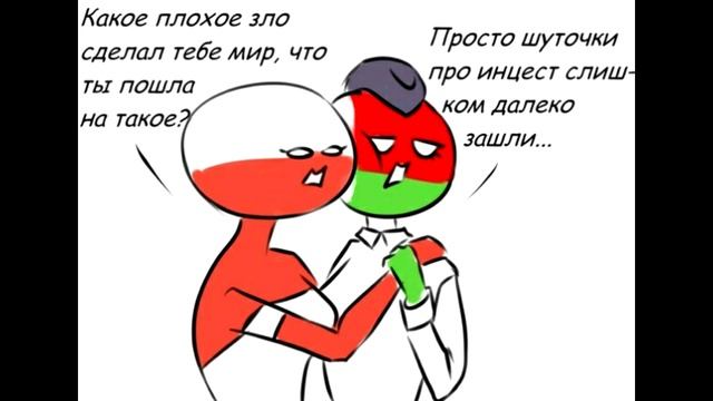 ~SURPRISE MUZHER FACKER!~озвучка по countryhumans №2