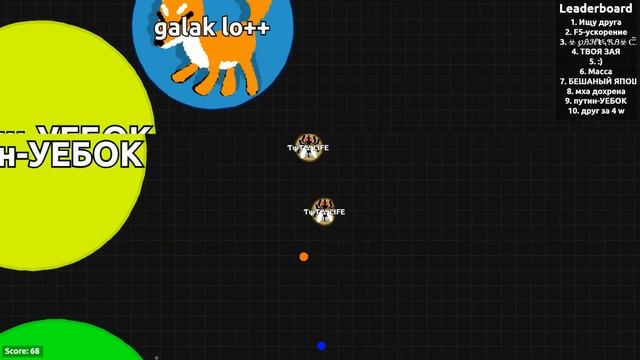 НУБ ИГРАЕТ В АГАР ИО N 2 !!!!!!!!!!!!!!!!!!!!!!!!!!!!!!!!!!!!!!!!