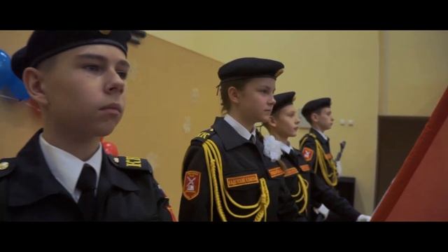 Посвящение в кадеты