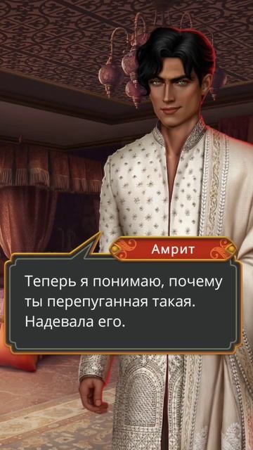 Амрит подкалывает Амалу. Кали: Зов Тьмы. Клуб Романтики. #клубромантики #мистика