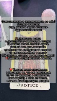 карта дня
