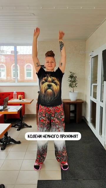 Срочно встаём! 🔥