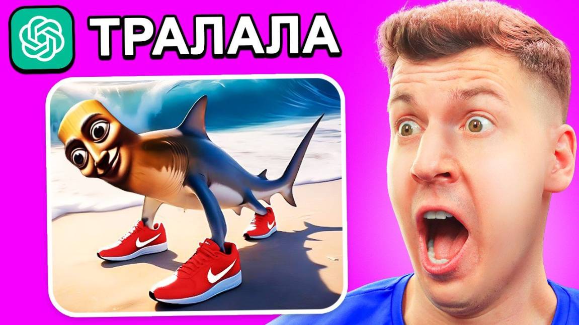😱 Я ЗАГАДАЛ ПЕРСОНАЖА, И ChatGPT СЛОМАЛСЯ! ОН НЕ СПРАВИЛСЯ! ВЛАДУС