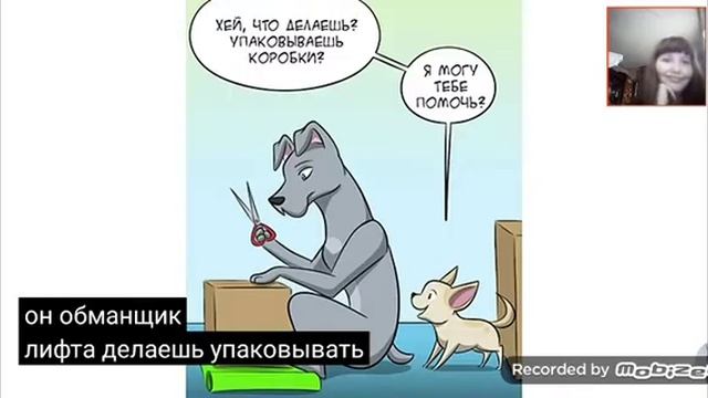 комиксы по фифкам