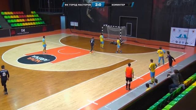 Кубок Любительской лиги. КомИнтер - ФК Город Мастеров 0:6 (видеообзор)