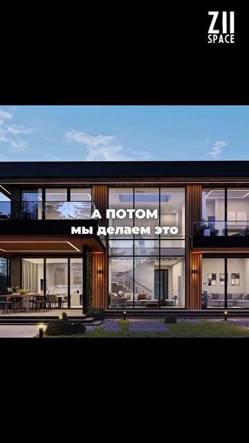 Переходите в моей профиль @zii_architect
 и узнайте о архитектуре больше
