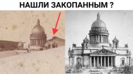 МОНФЕРРАН НЕ СТРОИЛ ИСААКИЕВСКИЙ СОБОР.