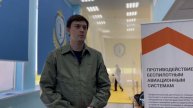Чемпионат высоких технологий по компетенции «Противодействие беспилотным авиационным системам»