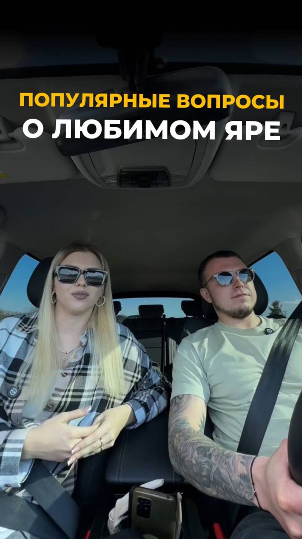 🔊Ответили на вопросы о коттеджном посёлке Любимый Яр! Что останавливает вас от покупки?⬇️
