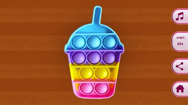 Лопаем попит симпл димпл коктейль в игре Поп Ит Мастер антистресс для детей!