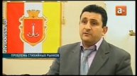 Cтихийные рынки под угрозой