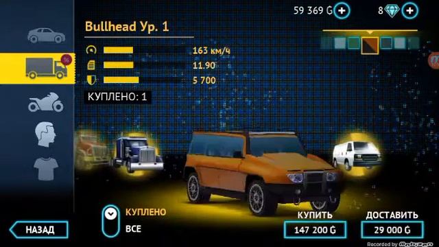 Мой инвентарь в Ganstar Vegas