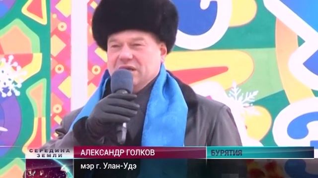 Середина Земли 11 02 2016