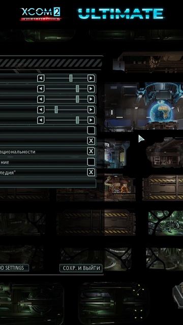 Как в XCOM 2 Long War помечать навыки на прокачку. Short, shorts, xcom guide, #xcom2, #shorts