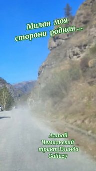 Алтай Путешествие