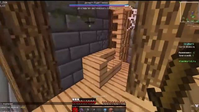 SkyWars почему меня не было