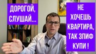 ЗПИФ Самолет Инвестиции в недвижимость - Прожарка