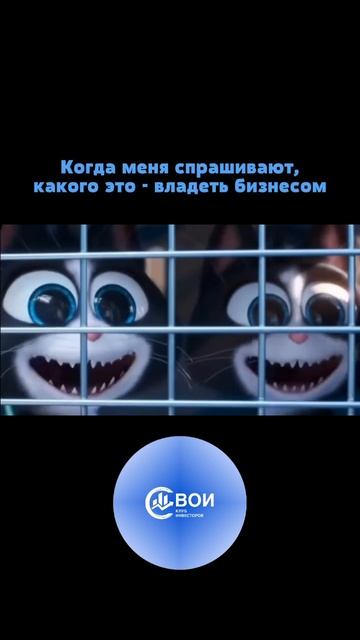 Больше про бизнес и инвестиции с умом @SvoiLydiMira