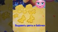 Делаем заготовки с мастики.