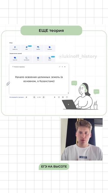 Шпаргалки и полезные файлы публикую в своем канале тг: https://t.me/lukinoffhistory