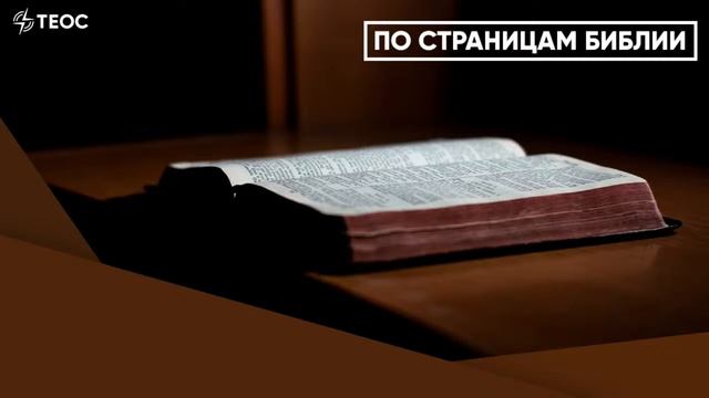 Вера в битве