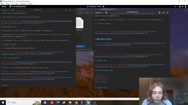 Создание презентации по лабораторной работе №13. Имитационное моделирование