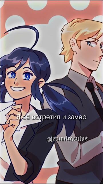 Леди Баг и Супер Кот